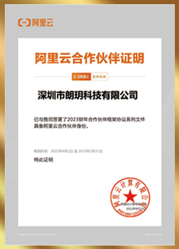 天下云阿里云独家金牌代理资质